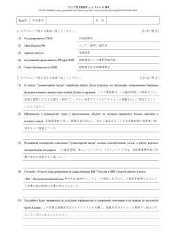 Тема 5 学生番号 名 前 1. 以下のロシア語を日本語に直してください。 ［5