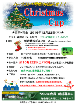 詳しくはこちら