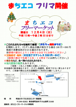 （日） 10：00～14