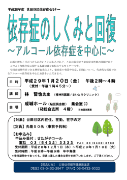 林 哲也 - 世田谷区