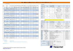 IRT_SEA schedule 1612A - Hapag