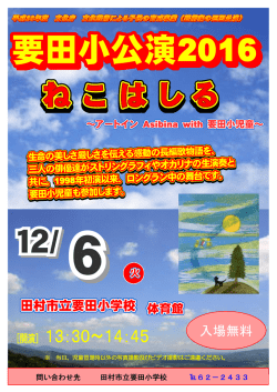 [開演] 13：30～14：45