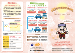 一人一人の取り組みが 地球温暖化対策につながります 私たちに
