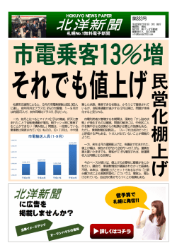 北洋新聞