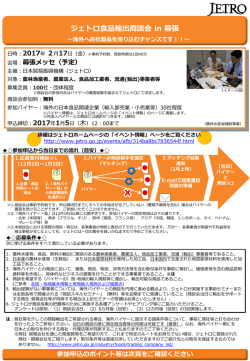 募集案内