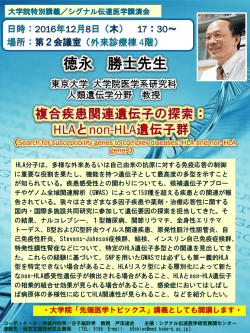 共催：膜生物学・医学教育研究センター 医科学専攻医学研究先端講義