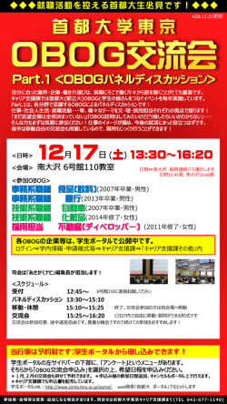 詳細はこちら - 首都大学東京