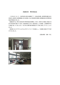 西濃支部 - 岐阜県行政書士会