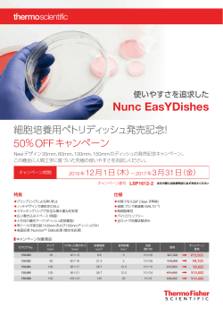 Nunc EasYDishes - Thermo Fisher Scientific