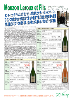 ムーゾン・ルルー／商品データPDF