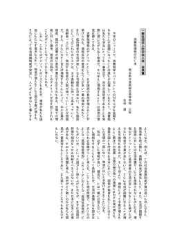 一 般 社 団 法 人 所 沢 法 人 会 会 長 賞 消 費 税 増 税 の 行 く 末 埼 玉
