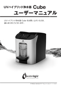 ユーザーマニュアルダウンロード