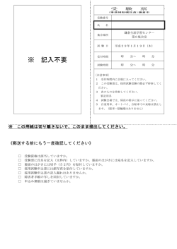 記入不要 - 鎌倉市