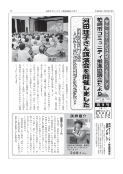 （別ウィンドウで開きます）（PDF：1661KB）
