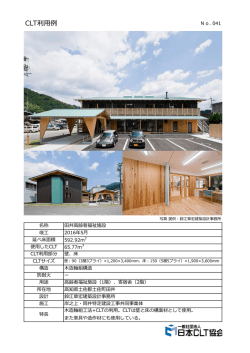 田井高齢者福祉施設