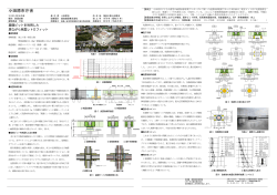 小田原市庁舎 - 一般社団法人 日本建設業連合会