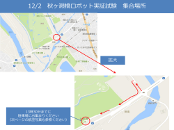 別紙（PDF：542KB）