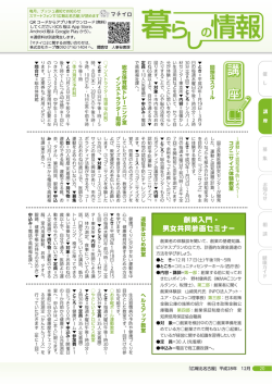 創業入門・ 男女共同参画セミナー