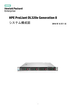 HPE ProLiant DL320e Gen8