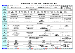 ｢各階の催事･イベント｣ 詳しくはこちら(PDF 309KB)