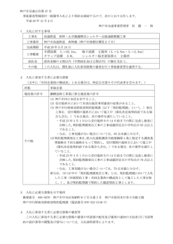 手摺設置 L＝82.4m， 梯子設置 2箇所（L＝2.8m・L＝2.0m）