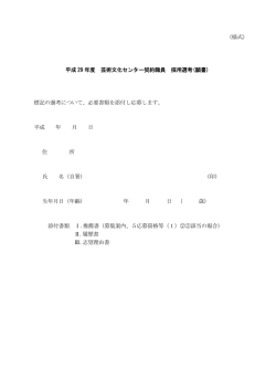 様式 - 兵庫県立芸術文化センター