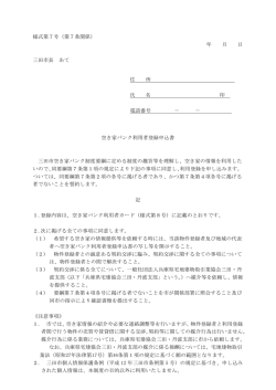 様式第7号（第7条関係）