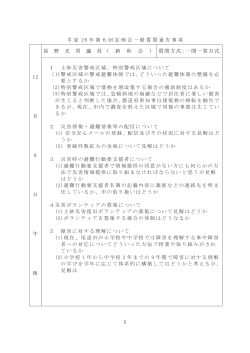 (星野光男議員) (PDF形式：16KB)