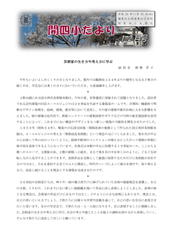 芸術家の生き方や考え方に学ぶ