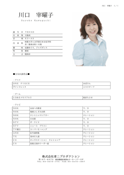 プロフィールPDF ダウンロード