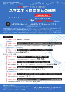 募集チラシ - 近畿経済産業局