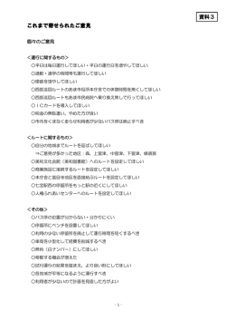 資料3 これまで寄せられたご意見（PDF 129.4KB）
