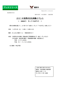 プレスリリース