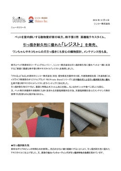 リリース全文