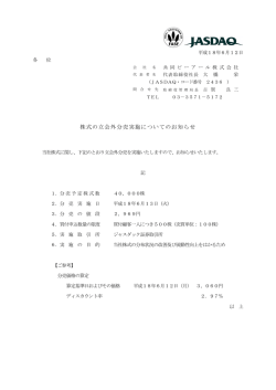 共同ピーアール株式会社｜PR会社のパイオニアとして常に業界をリードし