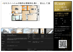 資料PDF - アップル不動産