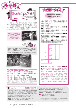 「湯ったり館」優待券 と図書カードプレゼント