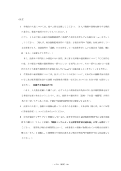 （注意） 1 各職員の人数については、延べ人数を記載してください。（1人で