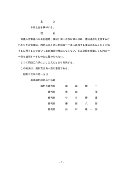 主 文 本件上告を棄却する。 理 由 弁護人伊東喜八の上告趣意