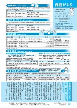 医療機関で受ける乳がん検診・子宮頸がん検診のお申し込みは 市保健