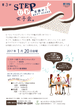 女子会。 - セントクリークゴルフクラブ