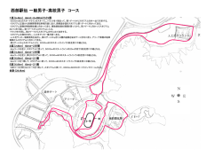 西部駅伝 一般男子・高校男子 コース