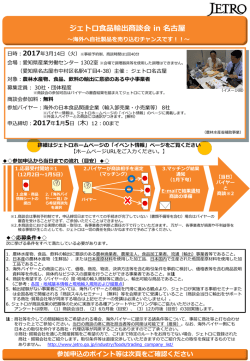 募集案内