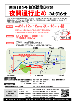 詳細情報 - 国土交通省