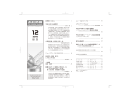 四季想「拜新月」 - 公益社団法人日本缶詰びん詰レトルト食品協会