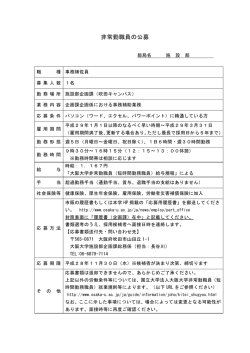 別紙のとおり