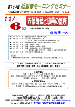 詳細はこちら - 仙台青葉倫理法人会