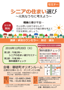 案内チラシはこちら（PDF