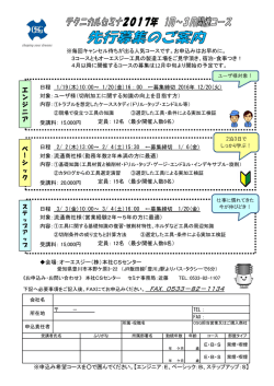 ベー シ ッ ク エ ン ジ ニ ア