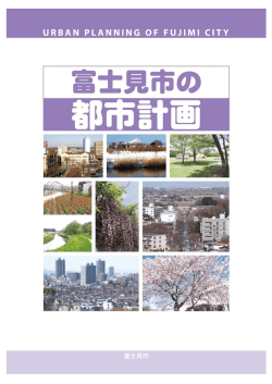 表紙・目次・はじめに